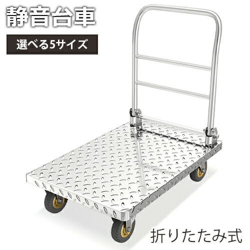 楽天市場】【8%OFFクーポン配布！4/24-27】2輪車 キャリーカート
