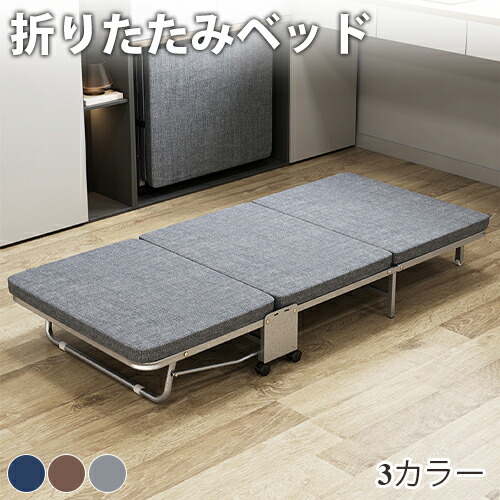 楽天市場】折りたたみベッド シングルベッド 折畳み式 ベッドフレーム
