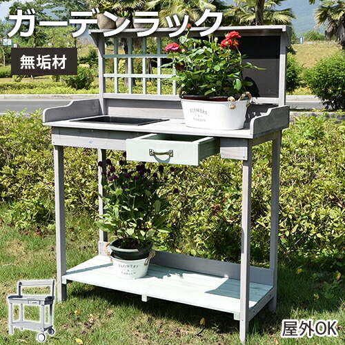 期間限定★10％OFFクーポン配布中! 物置 ガーデン 屋外 おしゃれ 収納庫 屋外物置 天然木 戸外収納庫 棚 ガーデンボックス 花台 保管 コンパクト スリム 庭 ベランダ アウトドア 農場 園芸 ガーデン家具 耐久 北欧｜楽印堂
