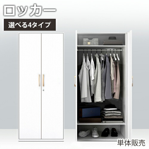 8％OFFクーポン★期間限定! ロッカー 鍵付き おしゃれ スチールロッカー 隙間収納 スチール製 更衣ロッカー フィスロッカー 小物収納 収納棚 キャビネット 大容量 可動棚 スリム ホワイト 選べる4タイプ シンプル モダン オフィス 更衣室 美容室 サロン 店舗｜楽印堂