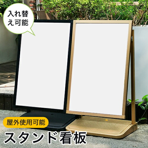 【8%OFFクーポン!期間限定】 看板 スタンド看板 ポスタースタンド 屋外 ハンギングサイン サインボード 誘導看板 案内板 アルミ合金 店舗 ショップ カフェ 美容室 レストラン 展示会 資料展示 案内サイン サロン 店頭 飲食店 イベント ゴールド ブラック ポスター無し