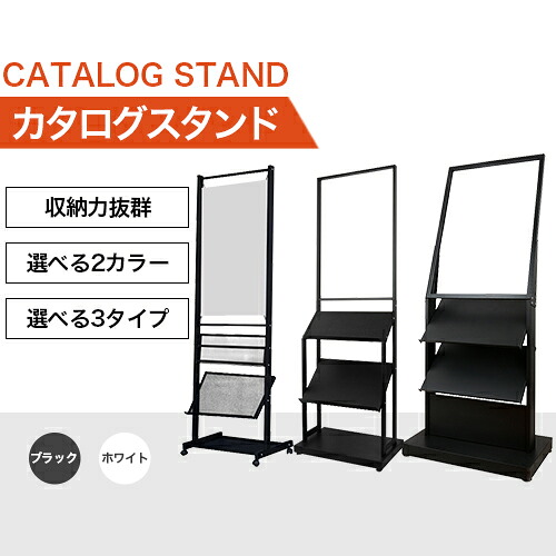 8%OFFクーポン★期間限定! パンフレットラック カタログスタンド 看板 マガジンラック 収納 おしゃれ 資料スタンド 案内板 アイアン 店舗 ショップ カフェ 美容室 レストラン 展示会 案内サイン 資料展示 サロン 飲食店 店頭|楽印堂