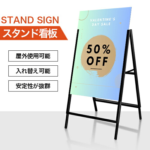 8%OFFクーポン★期間限定! 看板 立て看板 ポスタースタンド おしゃれ 案内サイン A型看板 ハンギングサイン サインボード 誘導看板 案内板 掲示板 店舗 ショップ カフェ 美容室 レストラン 展示会 資料展示 サロン 店頭 飲食店 メニュー イベント|楽印堂