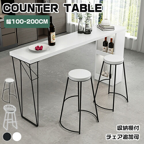 8%OFFクーポン★期間限定! カウンターテーブル ハイテーブル 収納 お洒落 ハイテーブル バーテーブル カウンター カフェテーブル 机 デスク おすすめ スチール 脚 ホワイト ブラック おしゃれ 幅100-200cm 高さ105cm 食卓用 業務用 カフェ 店舗用 会議|楽印堂