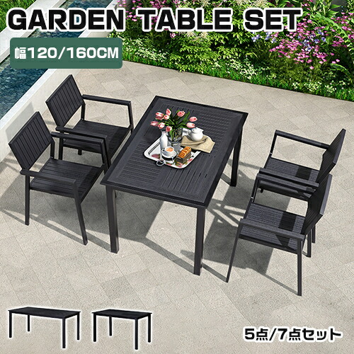 楽天市場】ガーデンテーブルセット 5点セット 7点セット チェア