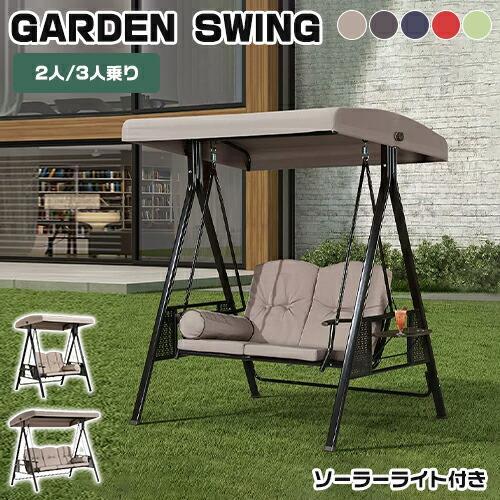 楽天市場】ブランコ 2人掛け ぶらんこ 大型遊具 ハンギングチェア