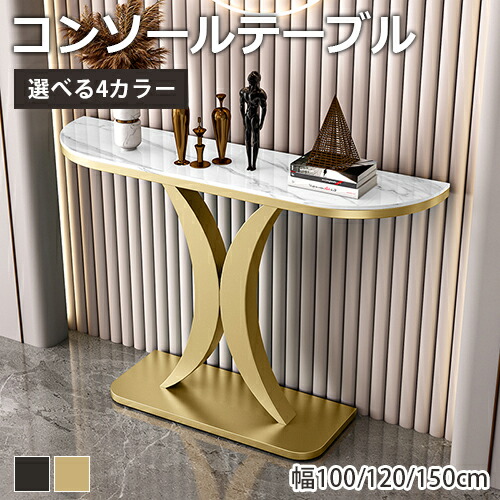 関西限定　送料別　イタリア　大理石天板コンソールテーブル　サイドテーブル イタリア コンソールテーブル 大理石天板 アンティーク調 飾り台