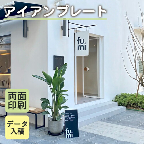 8%OFFクーポン★期間限定! 看板 ハンギングサイン おしゃれ 壁 壁飾り 表札 サインボード 壁掛け 吊り看板 データ入稿 オーダーメイド 吊り下げ アイアン ホワイト 屋外 店舗 ショップ ディスプレイ カフェ レストラン 案内サイン 美容室 サロン 店頭 ヘアサロン 飲食店|楽印堂