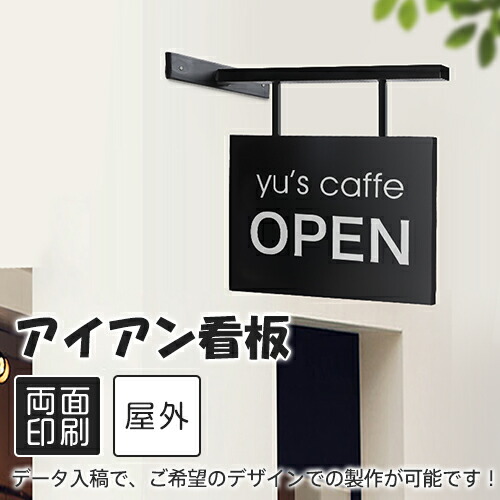 楽天市場】看板 ハンギングサイン おしゃれ 壁 壁飾り 表札 サインボード 壁掛け 吊り看板 データ入稿 オーダーメイド 吊り下げ アイアン ホワイト  屋外 店舗 ショップ ディスプレイ カフェ レストラン 案内サイン 美容室 サロン 店頭 ヘアサロン 飲食店 : 楽印堂