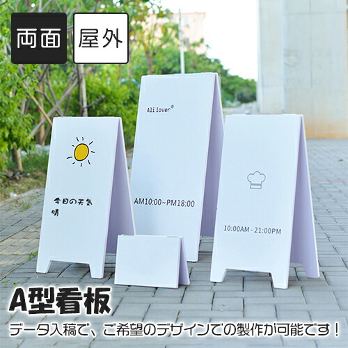 新品 未使用 クリスマスプレゼント 看板 A型看板 アクリル 両面 スタンドボード スタンド デザイン A型サイン オーダーメイド 折りたたみ 立て看板 看板製作 店舗看板 おしゃれ 取っ手無し 取っ手付き シンプル カフェ レストラン 美容室 サロン ホワイト 楽印堂 看板 新品 未使用 クリスマスプレゼント 看板 A型看板 アクリル 両面 スタンドボード スタンド デザイン A型サイン オーダーメイド 折りたたみ 立て看板 看板製作 店舗看板 おしゃれ 取っ手無し 取っ手付き シンプル カフェ レストラン 美容室 サロン ホワイト 楽印堂 看板