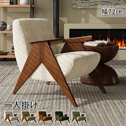 8%OFFクーポン★期間限定! ソファ 一人掛けソファー 座椅子 北欧 肘掛け付き 椅子 チェア 1人掛け コンパクト 1人用 おしゃれ ソファー モダン シンプル 一人暮らし sofa 幅72 奥行78 高さ77cm ホワイト ベージュ イエロー グリーン ライトグリーン|楽印堂