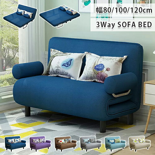 8%OFFクーポン★期間限定! ソファベッド ソファ ベッド ソファーベッド 幅80cm 100cm 幅120cm 1人掛けソファ 折りたたみ式ベッド 2人掛けソファ ソファー 来客用ベッド 簡易ベッド ローソファ 折りたたみ式 一人暮らし コンパクト 2WAY 省スペース 職場|楽印堂