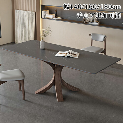 【8％OFF引き換え証!5/9~】  夕御飯速見表 140糎 160糎 180糎 陶器速見表 6人掛け 4人掛け マーブル風 リビング速見表 かっこ良い 御前上等 耐高温 ちゃぶ台速見表 醇乎たる材脚 薄墨色 石目調 北欧 夕御飯 リビング 新やって行く 女性議長加えること能力のある インテリア・寝具・収納-テーブル