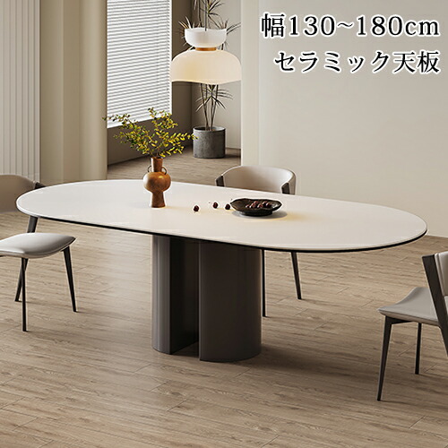 晩ご飯時刻表 陶器 リビング時刻表 今めかしい 白いこと 時刻表 4人用 6人用 マーブル ちゃぶ台時刻表 北欧 楕円面形 御役目台 陶器時刻表 高さ75糎 御役目机 広々とした 今めかしい 幅130 140 160 180糎 単品 女性議長加えること可
