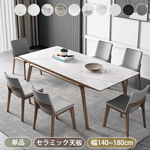 晩ご飯時刻表 陶器 ちゃぶ台時刻表 陶器時刻表 幅180糎 幅160糎 幅140糎 4人用 4人 6人 10色選べる 純乎たる材 陶器 耐久性 耐熱 今めかしい 白いこと 白 薄墨色 分かりやすい 北欧 今めかしい 室内装飾