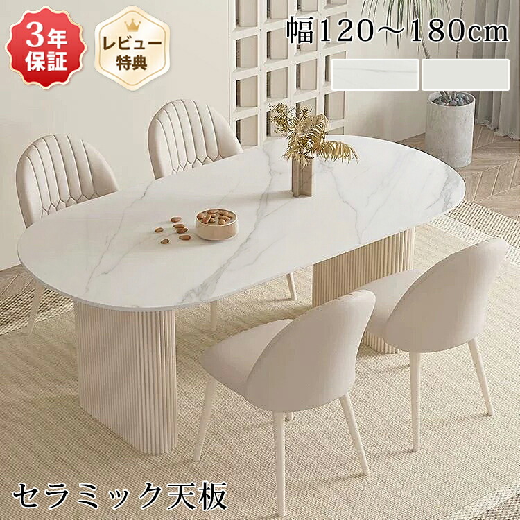昼御飯一覧表 2人 4人 白いこと 陶芸 一覧表 楕円面 北欧 昼御飯仕掛ける 陶芸一覧表 白 120 ちゃぶ台一覧表 仕掛ける 6人掛け 召し上がる 一覧表 130 140 160 180糎 リビング一覧表 韓国風 マーブル風 喫茶店一覧表 愛くるしげ 今めかしい 新生きて行く 住み替え