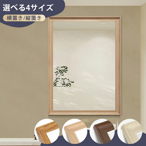 【8％OFFクーポン!期間限定】 壁掛けミラー ミラー 壁掛け 鏡 おしゃれ 飛散防止 縦 横 かがみ 姿見 壁掛け鏡 壁掛鏡 軽量 幅50/60/70/75cm コンパクト 立体感 北欧 ウォールナット色 ホワイト ナチュラル ブラウン リビング お風呂 浴室 洗面台 トイレ