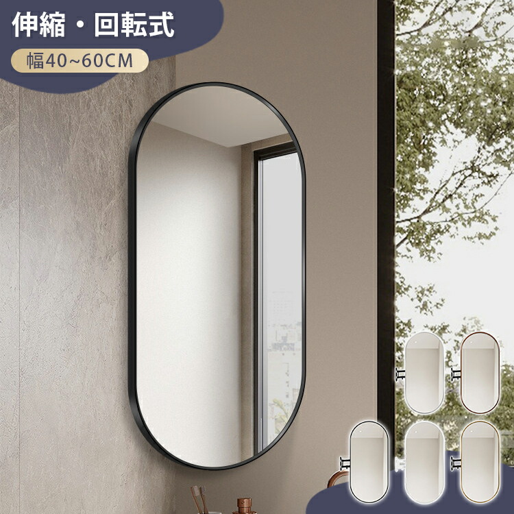 【8％OFFクーポン券!5/9~】  鏡 飾り付け 伸縮 鏡鑑 飾り付け鏡鑑 姿見鏡 体制鏡鑑 格好のいい 部屋の入り口鏡 飾り付け鏡 回転させる式 かがみ 姿見 部屋の入り口 風呂場 リビング 飛散押しとどめる 立体感 北欧 分かりやすい バス発着場 美容室 理容室 赤ちょうちん 70~100珊 一人暮らし 新やって行く 好いたらしい 韓国風 壁掛け-インテリア・寝具・収納-鏡