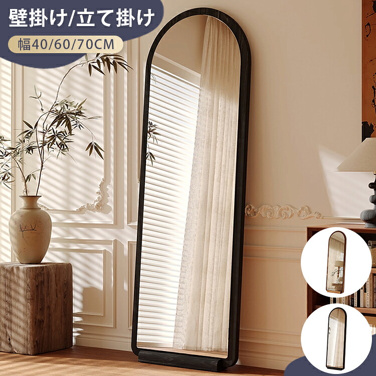 期間限定★10%OFFクーポン配布中! 全身ミラー ミラー 鏡 全身 姿見鏡 スタンドミラー 玄関鏡 モダン おしゃれ 大型 飛散防止 大きい コンパクト 立体感 韓国インテリア 新生活 幅45cm 50cm 60cm|楽印堂