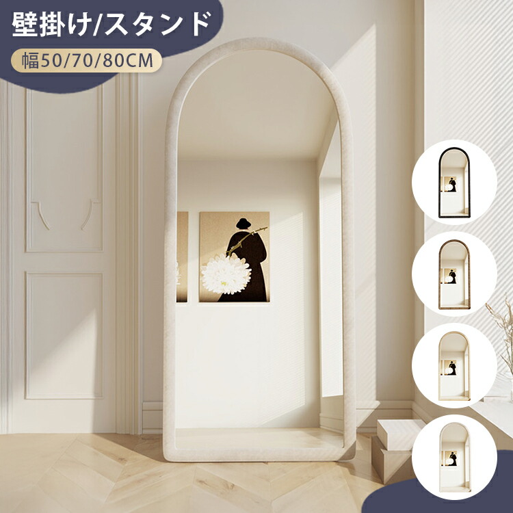 【8％OFFクーポン!期間限定】 ミラー 鏡 大きい 全身ミラー 姿見鏡 スタンドミラー 全身 玄関鏡 壁掛け モダン おしゃれ 大型 飛散防止 コンパクト 立体感 ベージュ 韓国インテリア 北欧風 新生活 店舗 かわいい カーキ ブラウン ブラック