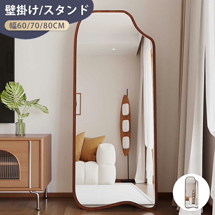 【8％OFFクーポン!期間限定】 ミラー 全身鏡 スタンドミラー 姿見鏡 玄関鏡 おしゃれ 壁掛けミラー 両立 大型 全身ミラー かがみ 大き目 全身 鏡 飛散防止 大きい 立体感 韓国インテリア 160cm 170cm 180cm ブラウン ブラック 新生活 モダン かわいい
