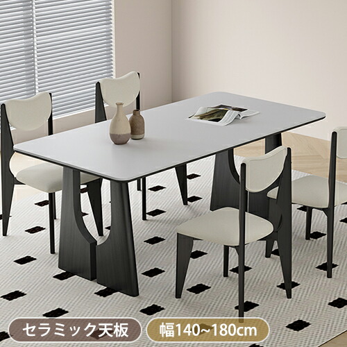 【8％OFFクーポン!期間限定】 ダイニングテーブル セラミック テーブル 6人掛け 4人掛け 大理石柄 リビングテーブル 白 食卓テーブル 幅140cm 160cm 180cm 無垢材脚 おしゃれ 高級感 耐高温 北欧 ダイニング リビング 新生活