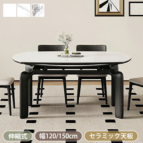 8%OFFクーポン★期間限定! ダイニングテーブル 伸縮 セラミックテーブル 伸長式 円形 食卓テーブル ホワイト 幅120 150cm 4人 6人掛け リビングテーブル 天板伸縮式 折りたたみ 机 つくえ 作業台 モダン 大理石調|楽印堂