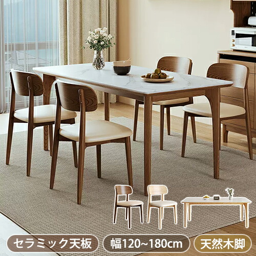 8％OFFクーポン券★6/15まで! 晩ご飯時刻表 木製 陶器 時刻表 ちゃぶ台 幅120 140 160 180糎 マイコン学習机 陶器時刻表 マーブル調 勝手もと時刻表 リビング時刻表 4人用 四人掛け 学習机 矩形 今めかしい 北欧 分かりやすい