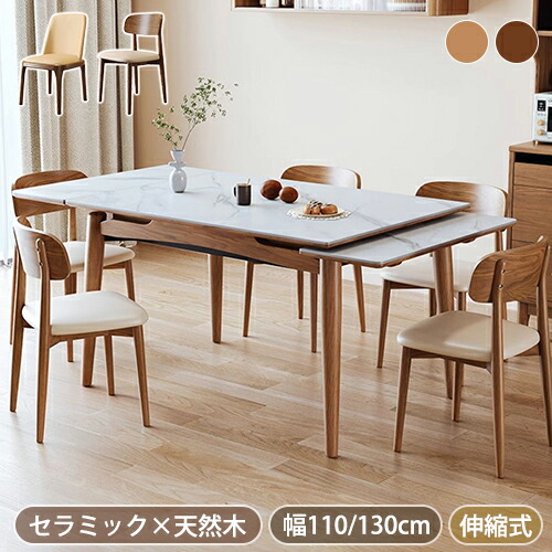 8%OFFクーポン★期間限定! ダイニングテーブル 伸長式 伸縮 セラミックテーブル おしゃれ テーブル 伸縮テーブル 食卓 北欧 伸長式テーブル 食卓テーブル 伸縮式 長方形 大理石風 モダン 幅110~170cm 幅130~180cm 4人用 6人掛け ホワイト|楽印堂