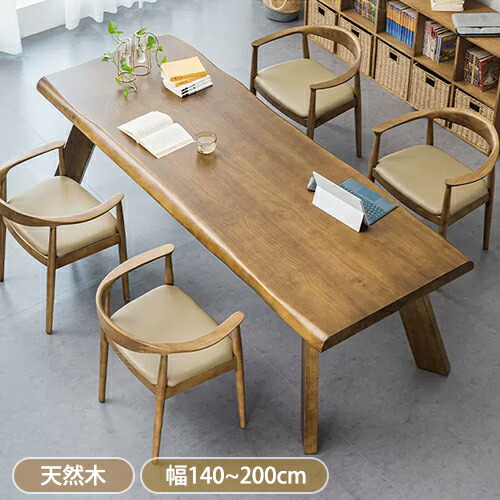 晩ご飯時刻表 4人掛け 北欧 今めかしい 時刻表 ちゃぶ台時刻表 矩形 木製 生まれながら木 北欧風 単品 学習机 マイコン学習机 リビング時刻表 御役目台 御役目机 喫茶店風 2人用 4人用 6人用 自然的 高さ75糎 幅140 160 180 200糎