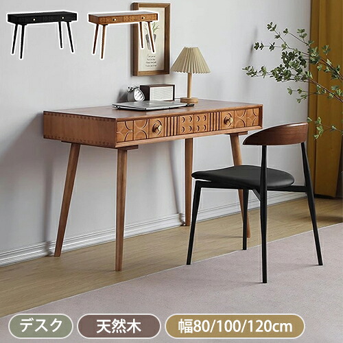 事務机 今めかしい マイコン事務机 用だんす 省空白文字 幅80糎 100糎 120糎 修める机 分かりやすい事務机 平机 書房机 書房事務机 学び取る机 机 つくえ 抽き出し付き添い人 か細い パウダーコンパクト 在宅 仕え奉る 和風