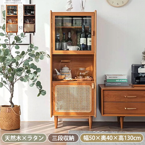 8%OFFクーポン★期間限定! キャビネット 木製 食器棚 サイドチェスト 北欧 チェスト スリム カップボード サイドチェスト 収納 書棚 ラタン 雑誌 本棚 収納棚 収納ラック 収納家具 引き出し 大容量 リビング収納 キッチン モダン 和風|楽印堂