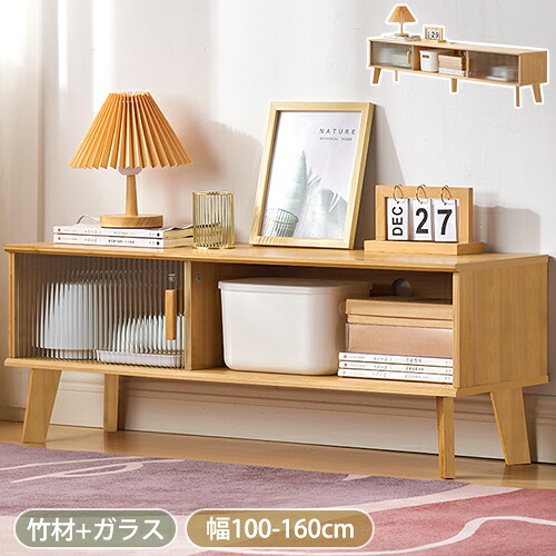 期間限定★10％OFFクーポン配布中! テレビボード おしゃれ TV台 テレビボード ローボード 幅100/120/140/160cm テレビ台 テレビラック TVボード AVボード リビング収納 省スペース 引き扉 ナチュラル 奥31cm 高37.5cm｜楽印堂