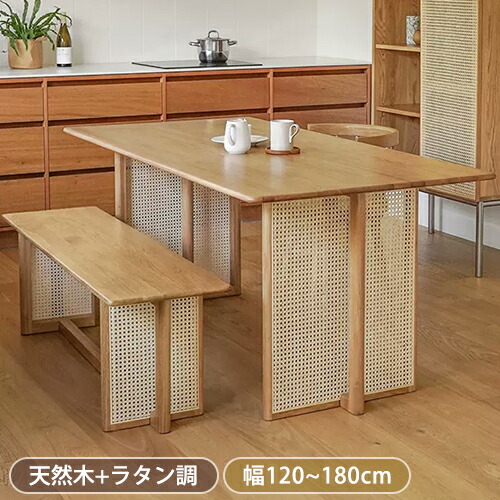 8％OFFクーポン券★6/15まで! 晩ご飯時刻表 生まれながら木 天然ゴム木材 純乎たる材 単品 晩ご飯時刻表 4人掛け 幅120糎 140糎 160糎 180糎 時刻表 木製 机 学習机 牢固たる 自然的 北欧 分かりやすい
