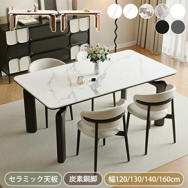 8％OFFクーポン券★6/15まで! 晩ご飯時刻表 陶器 4人掛け 130糎 晩ご飯仕掛ける マーブル風 6人 160糎 陶器時刻表 130糎 ちゃぶ台 120糎 矩形 白いこと ちゃぶ台時刻表 今めかしい 北欧 飛び切り感 晩ご飯 リビング 新生きて行く