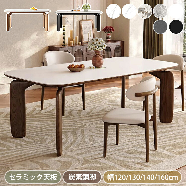 8％OFFクーポン券★6/15まで! 晩ご飯時刻表 120糎 陶器 4人掛け 130糎 晩ご飯仕掛ける マーブル風 6人 160糎 陶器時刻表 130糎 ちゃぶ台 矩形 白いこと ちゃぶ台時刻表 今めかしい 北欧 飛び切り感 晩ご飯 リビング 新生きて行く