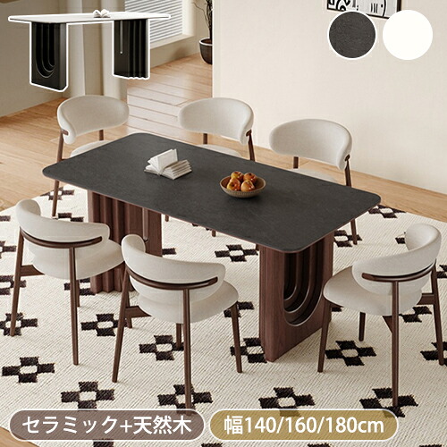 【8％OFF引き換え証!5/9~】  夕御飯速見表 6人掛け 4人掛け 陶器速見表 マーブル風 白 薄墨色 御前上等 耐高温 ちゃぶ台速見表 幅140糎 160糎 180糎 醇乎たる材脚 かっこ良い 北欧 夕御飯 リビング 新やって行く インテリア・寝具・収納-テーブル
