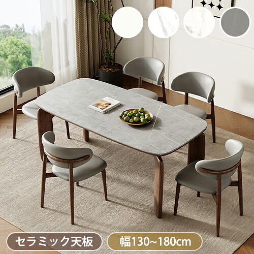 8%OFFクーポン★期間限定! ダイニングテーブル おしゃれ 6人掛け 4人掛け テーブル セラミックテーブル 無垢 幅130cm 160cm 180cm 大理石風 ブラウン グレー 食卓テーブル 無垢材脚 高級 耐高温 おしゃれ 北欧 ダイニング リビング 新生活|楽印堂