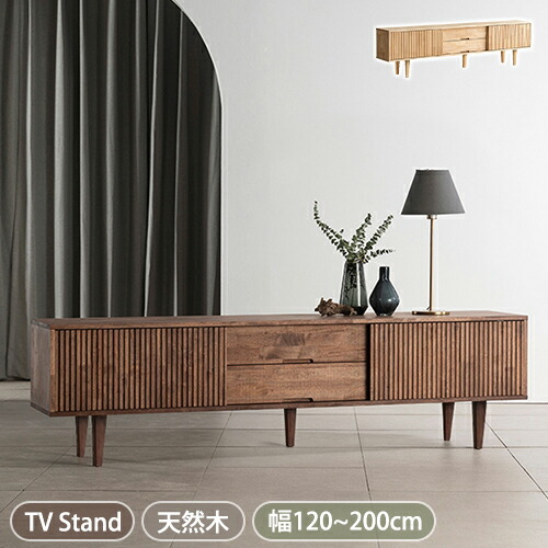 【8％OFFクーポン!期間限定】 テレビ台 TV台 ローボード 収納 引き出し付き テレビボード テレビラック おしゃれ 簡単組み立て 木製 天然木 TVボード TVラック テレビスタンド リビング収納 引き扉 収納棚 脚付き ナチュラル ブラウン 北欧 幅120/150/180/200cm