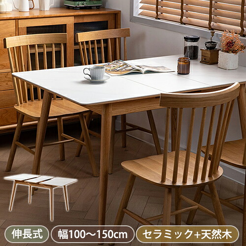 晩ご飯時刻表 伸縮 陶器 時刻表 幅100 110 120糎 ちゃぶ台 押しひろげる式時刻表 リビング時刻表 マーブル調 4人掛け 6人掛け 生まれながら木 陶器天板 ちゃぶ台時刻表 北欧風 今めかしい 白いこと天板 時刻表 召しあがる リビング 喫茶店風 白いこと 今めかしい