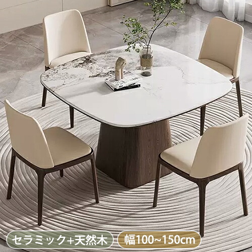 晩ご飯時刻表 6人掛け 4人掛け 陶器時刻表 飛び切り 耐高温 ちゃぶ台時刻表 幅100糎 120糎 135糎 150糎 純乎たる材脚 今めかしい マーブル風 白 北欧 晩ご飯 リビング