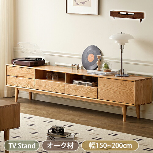 【8％OFFクーポン!期間限定】 テレビ台 TV台 ローボード テレビボード 収納 引き出し付き テレビラック おしゃれ 簡単組み立て 木製 天然木 ナチュラル クルミ色 TVボード テレビスタンド リビング収納 引き扉 収納棚 脚付き 北欧 シンプル 新生活 幅150/180/200cm