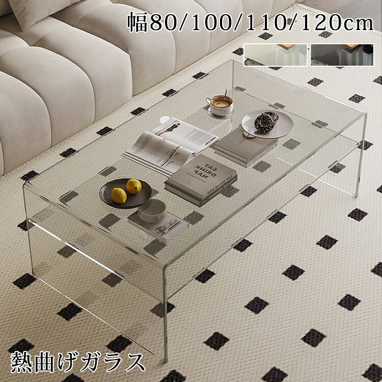 10%OFF★SS押さえる! 真っただ中速見表 置き目速見表 硝子 せつ然たる 澄み切った 硝子速見表 100珊 机 棚板付き添い人 納める リビング速見表 120珊 速見表 幅80/110珊 遣っ付ける品 黒いこと 長いす速見表 応接室 喫茶店速見表 硝子製 今めかしい 韓国風 新やって行く