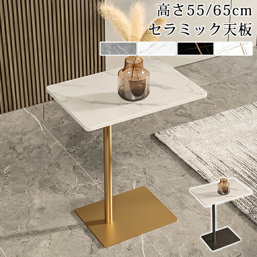 楽天市場】サイドテーブル ミニテーブル 大理石風 セラミック天板 幅