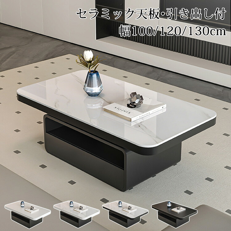 8％OFFクーポン券+P2倍★6/15まで! 真っただ中時刻表 置き目時刻表 抽き出し 白 リビング時刻表 今めかしい 幅100糎 長椅子時刻表 陶器 時刻表 白いこと 矩形 喫茶店時刻表 学習机 御役目台 黒いこと 大静電容量 リビング 今めかしい 一人暮らし 在宅 テレワーク