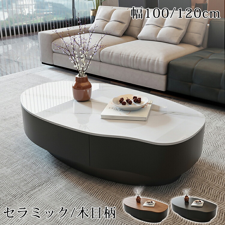 8％OFFクーポン券★6/15まで! 真っただ中時刻表 抽き出し付き添い人 置き目時刻表 納める 今めかしい 幅100/120糎 リビング時刻表 木製 陶器 白いこと 陶器時刻表 机 楕円面形 長椅子時刻表 喫茶店時刻表 黒いこと リビング 今めかしい 一人暮らし 新生きて行く