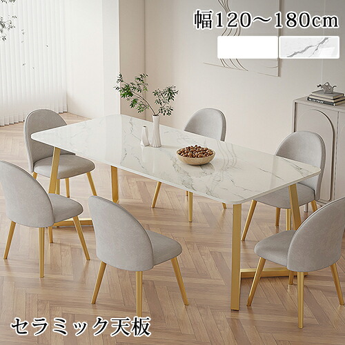 【8％OFF引き換え証!5/9~】  夕御飯速見表 白 陶器 石目調 速見表 4人掛け 6人掛け ちゃぶ台速見表 耐熱 リビング速見表 矩形 かっこ良い 熱 傷 汚れた状態に揺るぎない リビング 召しあがる 北欧 白いこと 今めかしい 単品 幅100 120 130 140 160 180糎 女性議長加えること能力のある ダイニングテーブル-インテリア・寝具・収納-テーブル