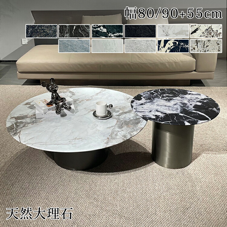 【8％OFFクーポン券!5/9~】  真っただ中速見表 マーブル 丸 置き目速見表 北欧 循環 珈琲速見表 座卓 リビング速見表 格好のいい 丸速見表 白 黒 ツイン速見表 サイドテーブル 生まれながらマーブル 御膳上等感 今めかしい マーブル柄 差しわたし55珊 80 90珊 新やって行く 応接 2個仕かける センターテーブル・ローテーブル-テーブル