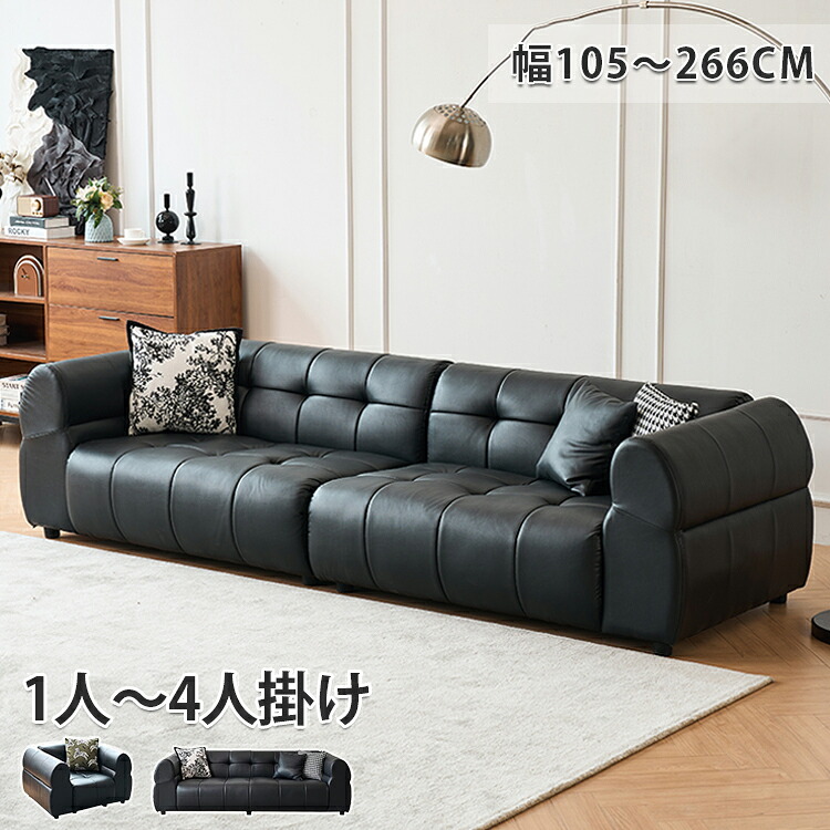 8％OFFクーポン券★6/15まで! 長椅子 3人掛け 幅185 214糎 三人掛け長椅子 4人掛け 黒いこと 幅266糎 長椅子 リビング長椅子 パウダーコンパクト 1人掛け 幅105糎 2人掛け長椅子 幅160糎 今めかしい 北欧 分かりやすい 立ち会い場長椅子 御客さん 飛び切り感 身寄り 大人数