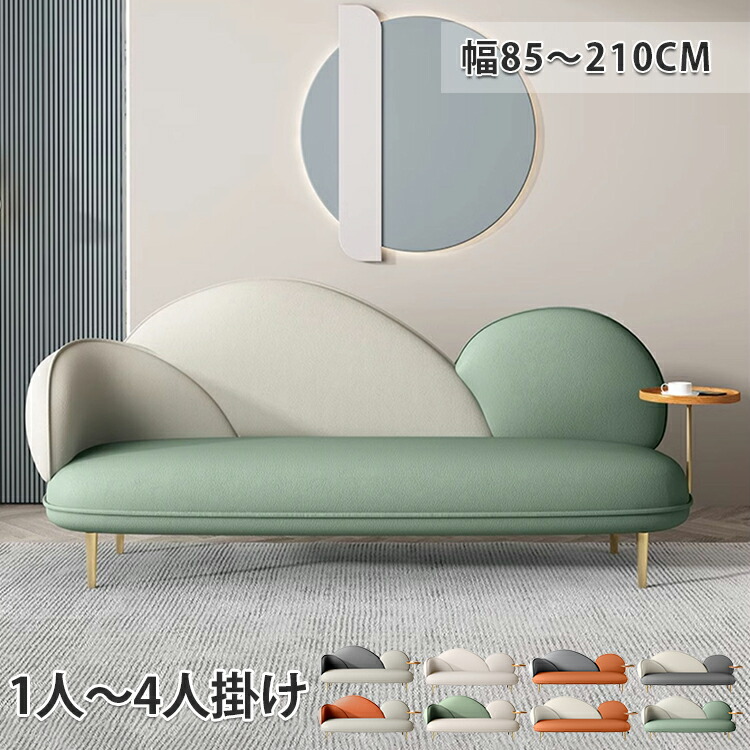 8％OFFクーポン券★6/15まで! 長椅子 1人掛け パウダーコンパクト 幅65糎 2人掛け長椅子 幅150糎 緑であること 長椅子 三人掛け長椅子 リビング長椅子 幅180 210糎 3人掛け 今めかしい ベージュ 薄墨色 北欧 分かりやすい 8色 好いたらしい 可愛らしい 一人暮らし